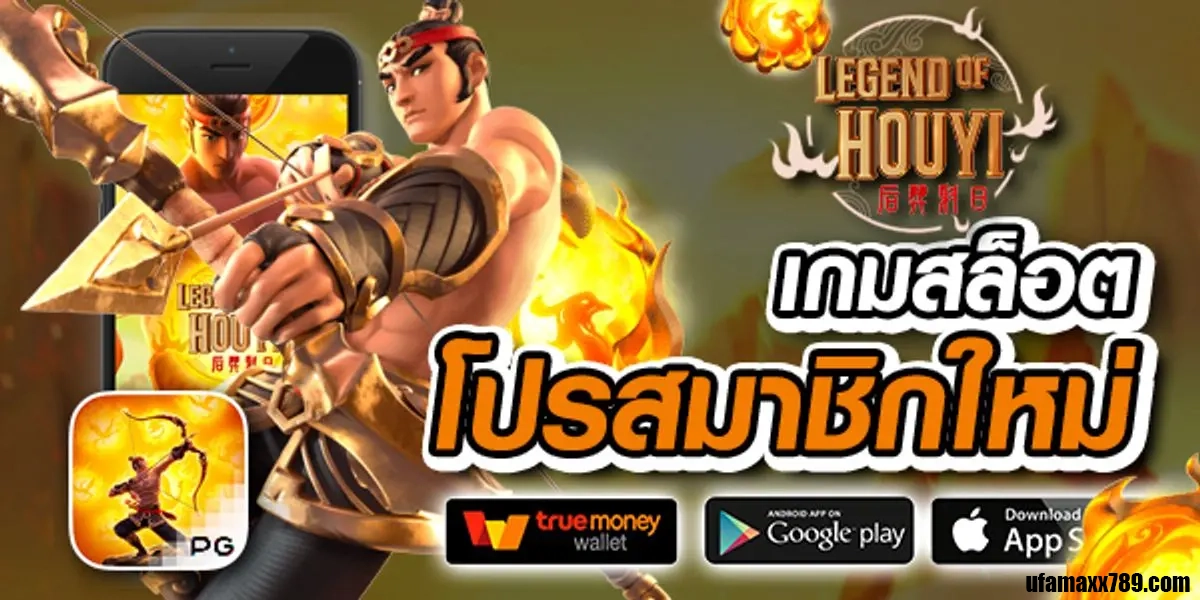 สมัครufamax789